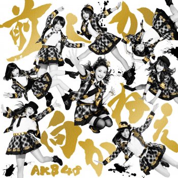 AKB48 Like You More Than Yeseterday - Instrumental Version