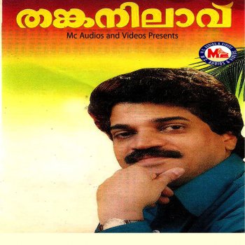 M. G. Sreekumar feat. Sujatha Orukudam Kulirumaai