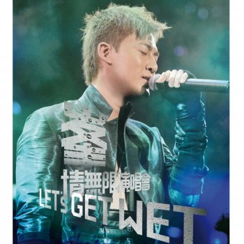 Raymond Lam Let's Get Wet Medley: Let's Get Wet / 頭髮亂了 / 本草綱目