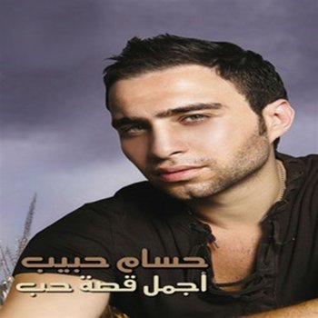 Hossam Habib Za'lan