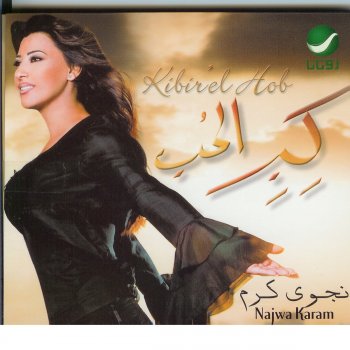 Najwa Karam Kibir'el Hob