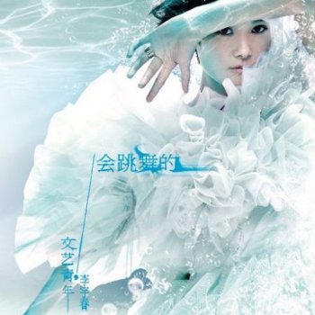 Chris Lee 淹死的魚