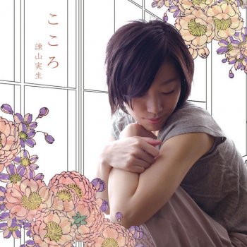 Mio Isayama HORIZON
