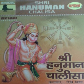 Shiv Nigam Shlok Hanuman