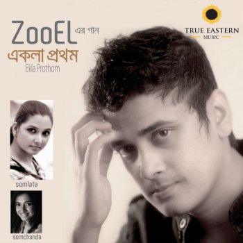 Zooel Jaao Pakhi