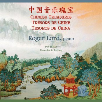 Исполнитель Roger Lord, альбом Chinese Treasures