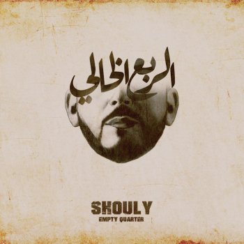 Shouly Taboor