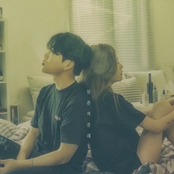 OVAN feat. Joosiq Please Turn Off The Lights