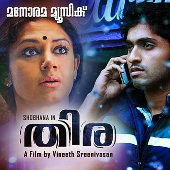 Hesham feat. Neha Nair Thazhvaram