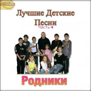 Родники Пройду один мимо сельсовета