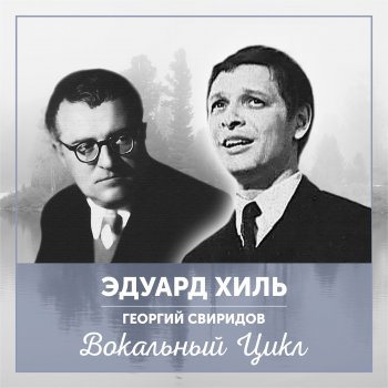 Эдуард Хиль История про бублики и про бабу, не признающую республики