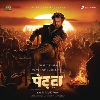 Anirudh Ravichander Petta Theme (Instrumental)