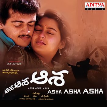 S. P. Balasubrahmanyam feat. Swarnalatha Oka Cheli
