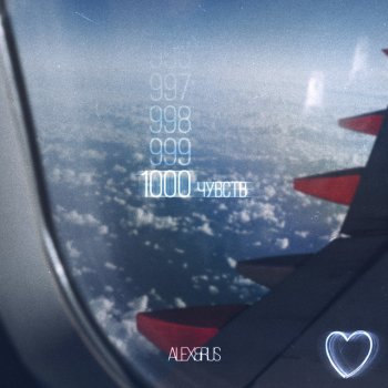ALEX&RUS 1000 чувств