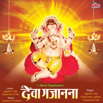 Sadanand Patil Shiv Parvatichya Bala Dev