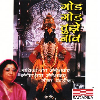 Usha Mangeshkar Pandhari Pahalya Ale