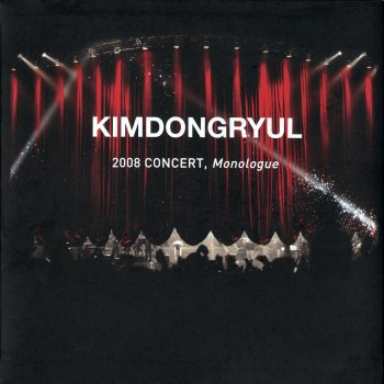 Kim Dong Ryul Solitary Voyage