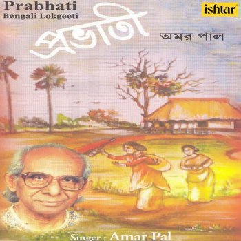 Amar Pal Jagiya Laho Krishna Naam