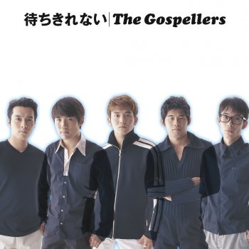 The Gospellers 待ちきれない