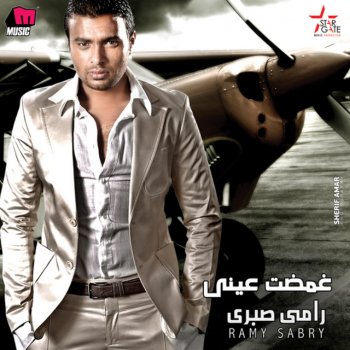 رامي صبري Nefsy Aaraf