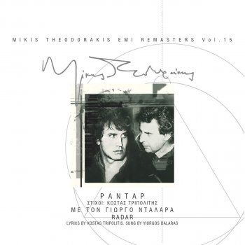 George Dalaras Agapi