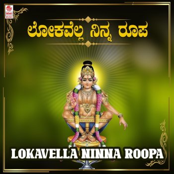 K. J. Yesudas Lokavella Ninna Roopa (From "Sharanam Shranam Ayappa")