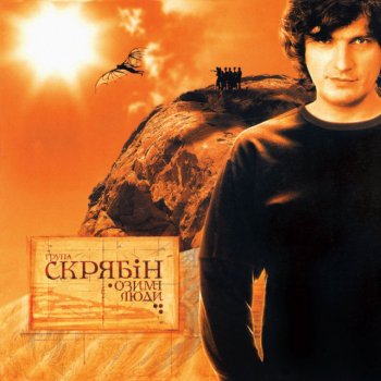Skryabin Моїй дочці (Басі)