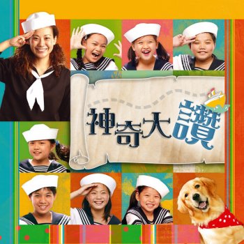 天韻合唱團 歌頌復活主