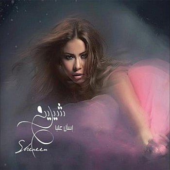 Shereen feat. Es'al Alayia Shireen اسأل عليا