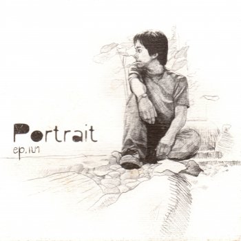 PORTRAIT ขอดาว(Music Box Version)