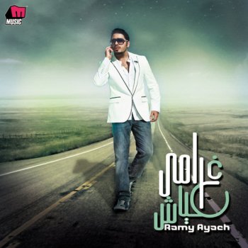 Ramy Ayach Majnoun - مجنون