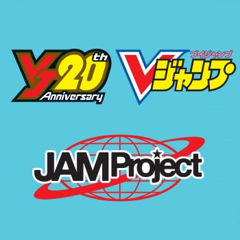 JAM Project Victory Soul~20周年おめでとうver.