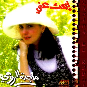 Magida El Roumi Oum Thadda