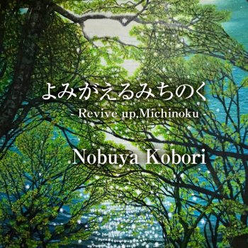Nobuya Kobori Forever