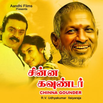 Ilaiyaraaja Kannu Pada