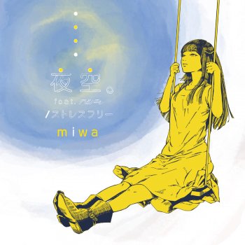 Miwa いつか君が