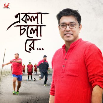 Anupam Roy Ekla Cholo Re