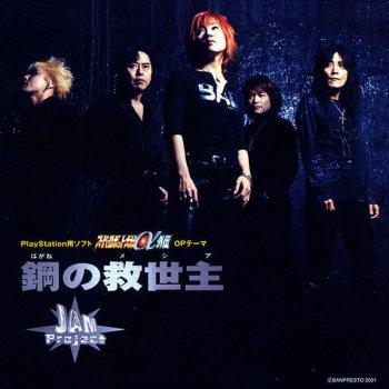 JAM Project POWER