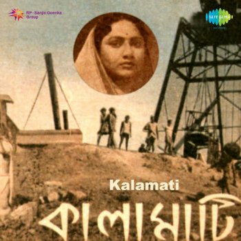 Pratima Banerjee Aay Tora Aay Tora