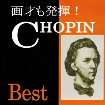 Frédéric Chopin feat. Peter Schmalfuss 英雄ポロネーズ