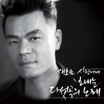 J.Y. Park Please