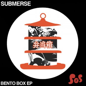 Submerse Need to Know