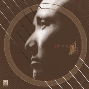 Lowell Lo 天變地變情不變