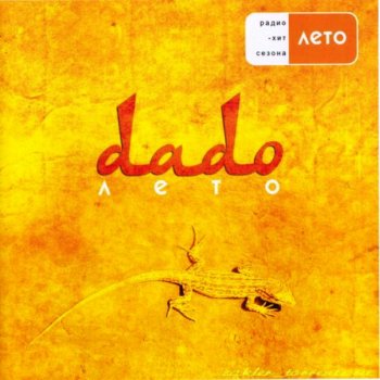 Dado Allora