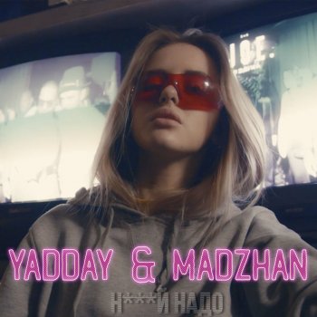 YADDAY feat. MADZHAN Нахуй надо