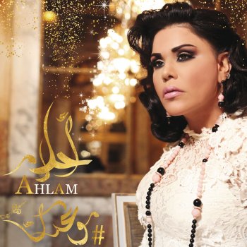 Ahlam Tobah