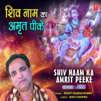 Abm Shiv Naam Ka Amrit Peeke