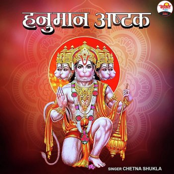 Chetna Shukla Hanuman Astak