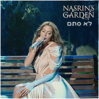 Nasrin Kadri לא סתם