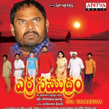 Vandemataram Srinivas Em Piilado